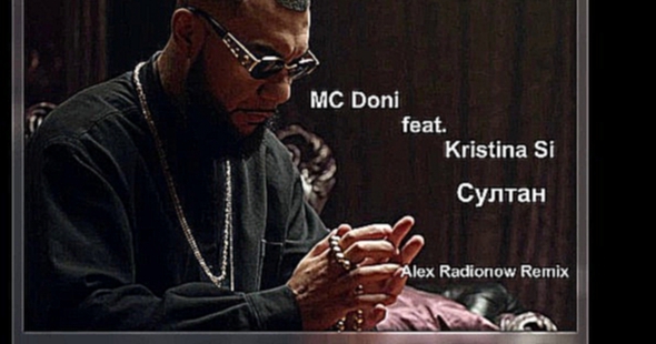 Музыкальный видеоклип MC Doni feat. Kristina Si - Султан (Alex Radionow Remix) 
