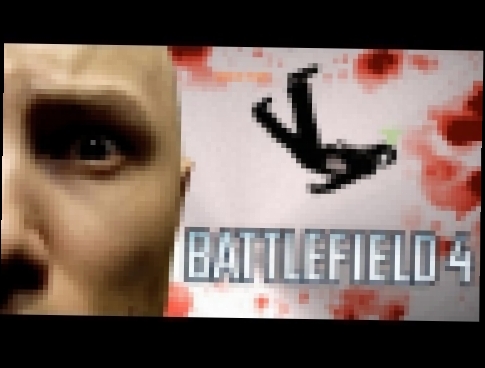 Только боль, неудача и смерть... Battlefield 4 