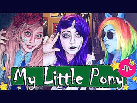 ● My Little Pony Girls Cosplay | Twilight Sparkle, Rainbow Dash And Many More | Musical.ly 