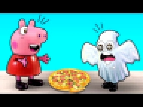 Свинка Пеппа и Джордж - добрые привидения, готовим пиццу.Видео для детей с игрушками 