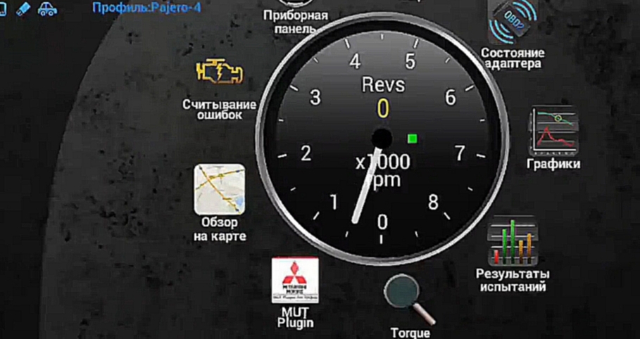 Музыкальный видеоклип Torque Pro Android. Mitsubishi Pajero First Steps. OBD2 адаптер ELM327, звук улучшен 