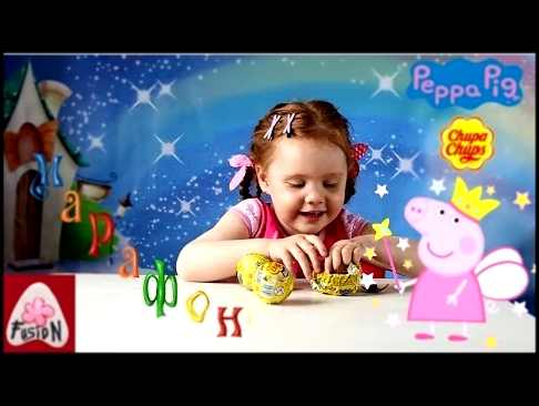 ✽✽✽Марафон шоколадных яиц Этап№7! #PeppaPig!✽✽✽ #Kinder Suprise history✽✽✽ 