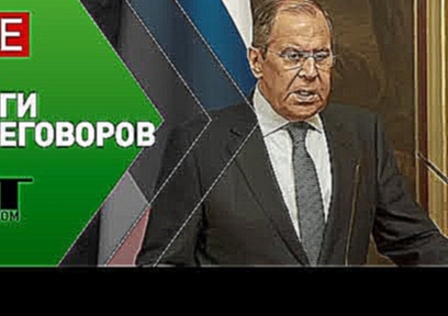 Пресс-конференция глав МИД России и Израиля 