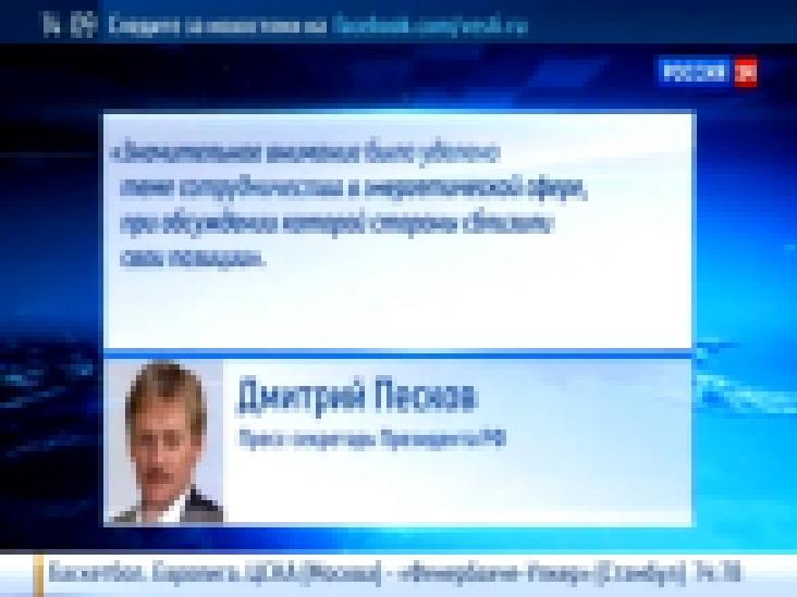 Музыкальный видеоклип Песков: Путин и Янукович не говорили о присоединении Украины к ТС 