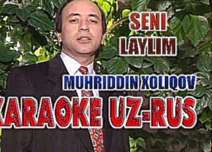 Muhriddin Xoliqov Seni Layli karaoke 