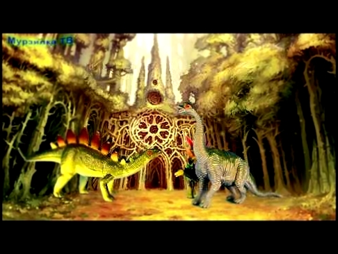 Динозавры и ремесло. Мультфильм про динозавров. Сказка для детей 