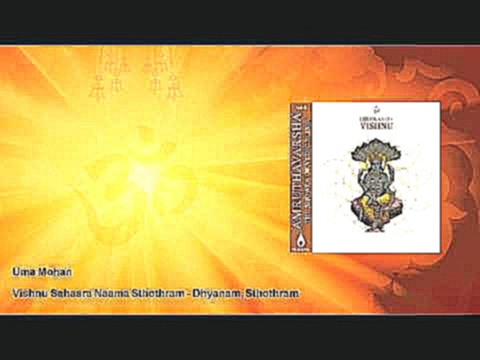 Музыкальный видеоклип Uma Mohan - Vishnu Sahasra Naama Sthothram - Dhyanam, Sthothram 