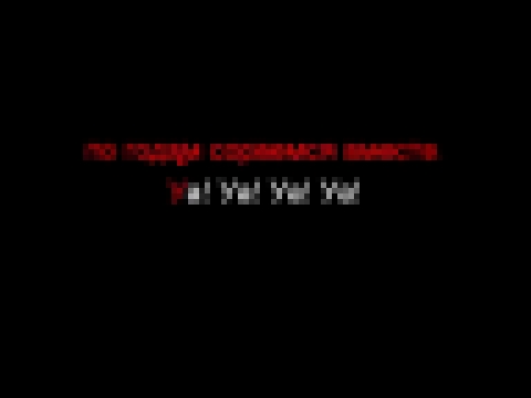 Музыкальный видеоклип MiyaGi Эндшпиль – I Got Love ft  Рем Диггакараоке, минус 