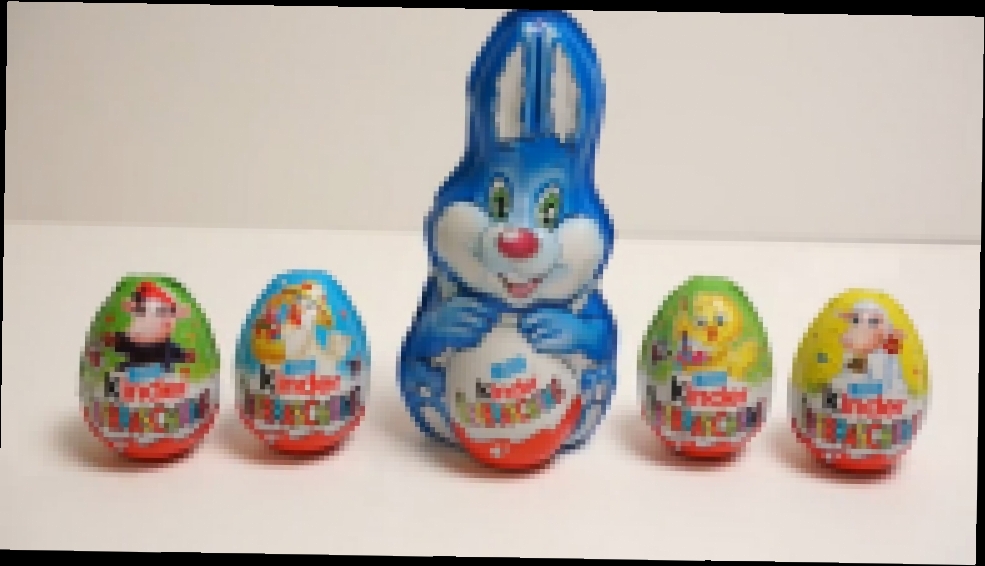 4 Киндер Сюрприз Яйца и Киндер Пасхальный Кролик Kinder Easter Bunny and 4 Kinder Surprise Eggs  