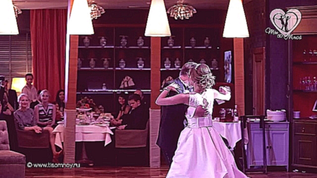 Музыкальный видеоклип Потрясающий свадебный танец - венский вальс :: Студия Ты со мной  