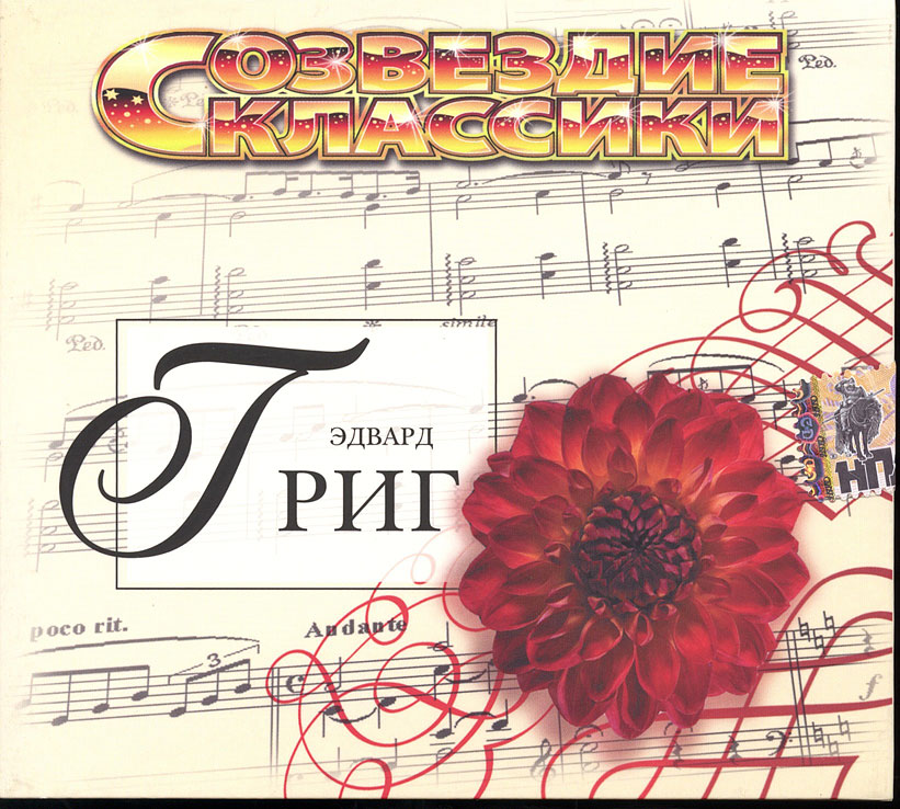 Соната 3 до минор, соч. 45, в трех частях - Allegro Animato фото Наринэ Симонян (скрипка) Ксения Башмет (фортепиано)