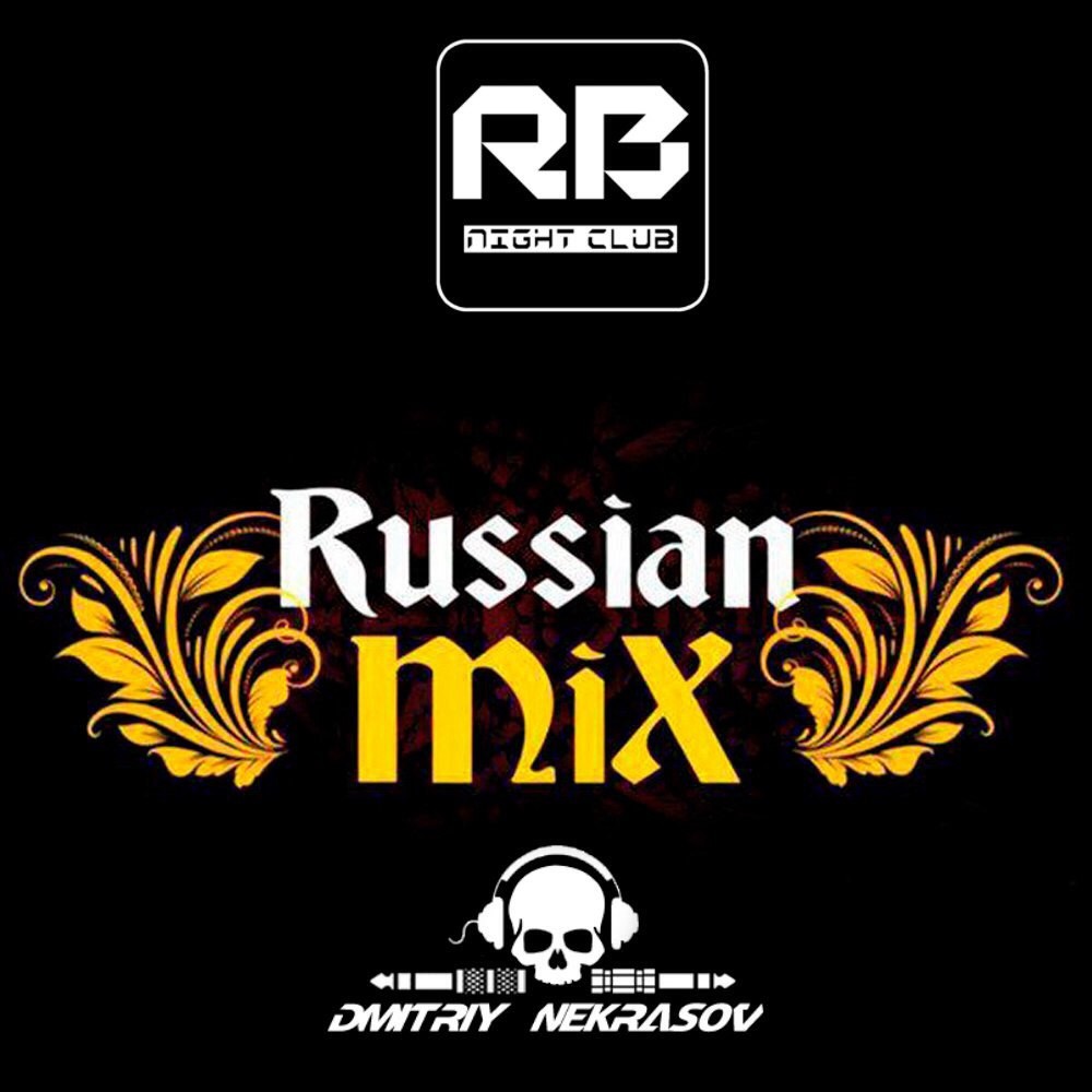 Хиты russian mix