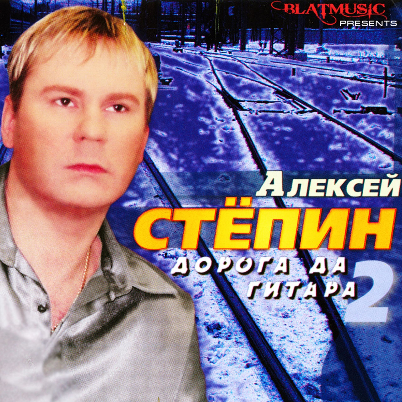 Татарский рэп фото Степин Алексей