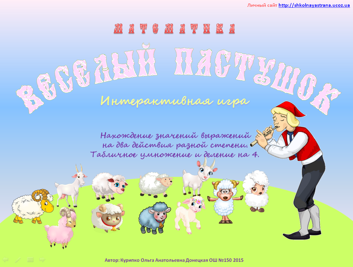 Весёлый пастушок фото Детское издательство 